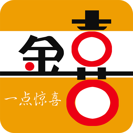 金喜app(金沙县融媒体中心)v4.1.3官方版