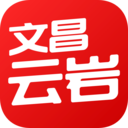 文昌云岩app下载官方最新版v1.0.2安卓版