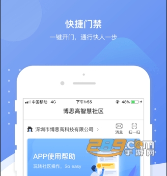 博生活app安卓版下载
