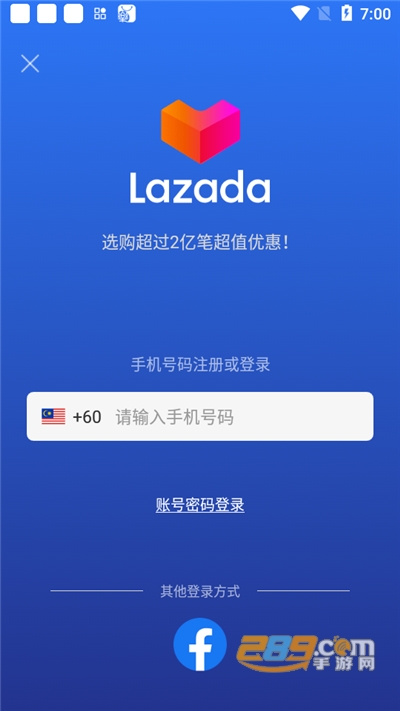lazada app下载中文版安卓
