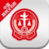 中国裁判文书网斗球体育nba比赛app苹果版v2.3.2531斗球体育nba直播