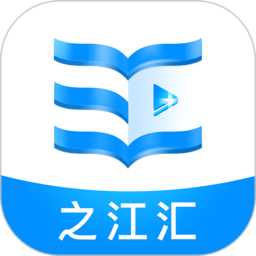 之江汇教育平台app最新版下载v6.9.0手机版