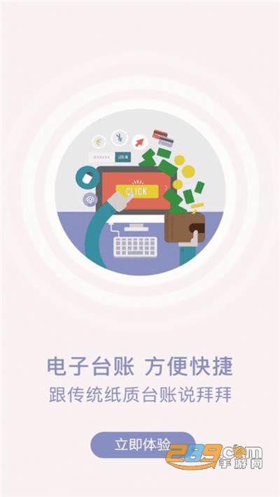 山东餐饮企业端山餐安app下载2022最新版