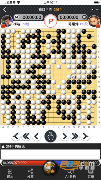 弈城围棋手机版app