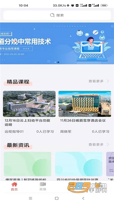四川云上妇幼平台下载2022最新版