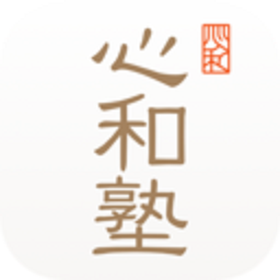 心和塾app2022最新版下载v1.6.7安卓版
