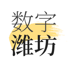 数字潍坊app2022最新版v1.7.2安卓版