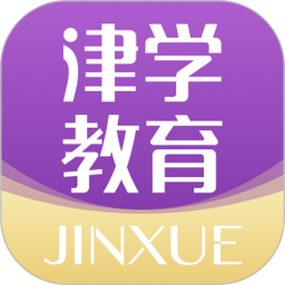 津学教育app下载安卓最新版v1.3.1最新版