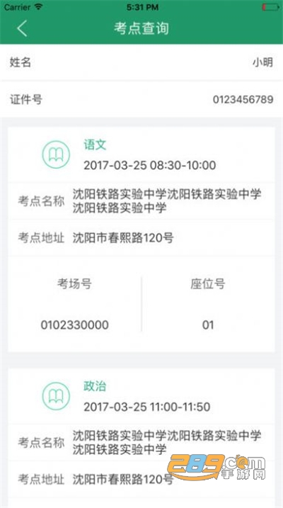 辽宁学考招生考试之窗APP官方版下载安装2022最新版本