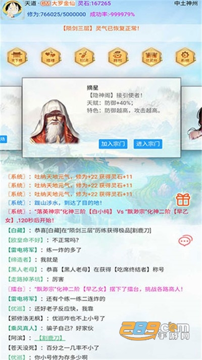 闲人修仙游戏破解版下载免广告2022最新版本