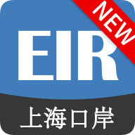 eirims上海口岸下载安卓版2022最新版v5.0.12最新版