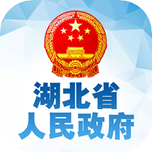 湖北省政府App下载2022最新版本v2.0.2最新安卓版