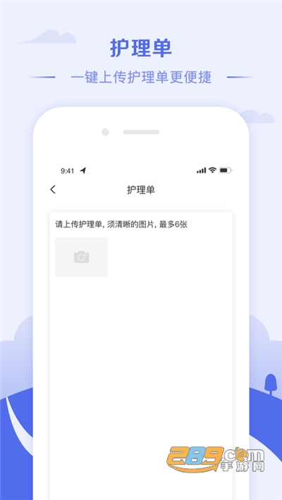 河北冀护通下载官方app