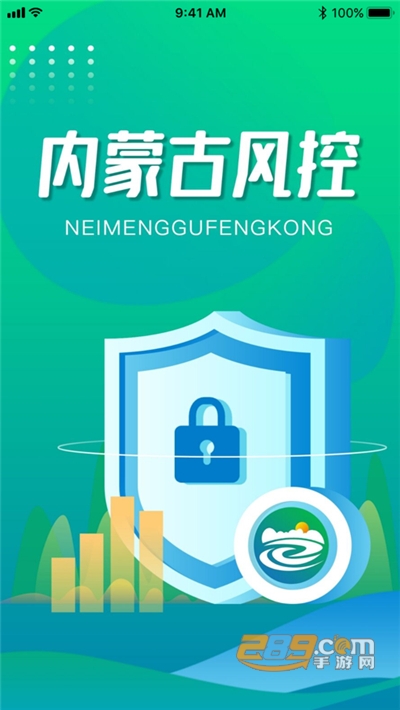 内蒙古风控查安康软件官方app