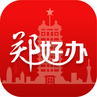 郑好办app2022最新版下载v4.1.3安卓版