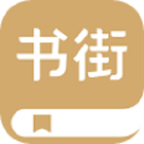 旧书云(旧书街)app下载2022最新版v5.1.0安卓版