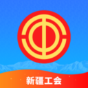 天山工惠app下载2022官方版
