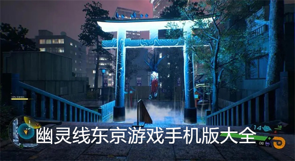 幽灵线东京游戏2022手机版大全