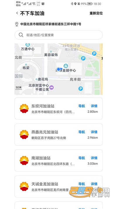 中石油鲲鹏快付app下载2022最新版