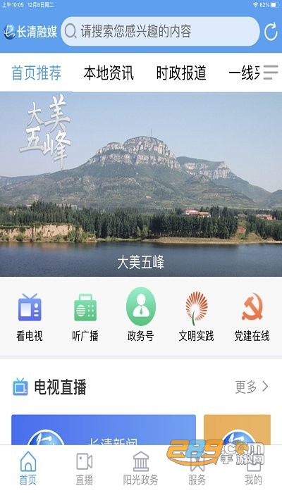 �L清融媒App官方版下�d2022最新版本