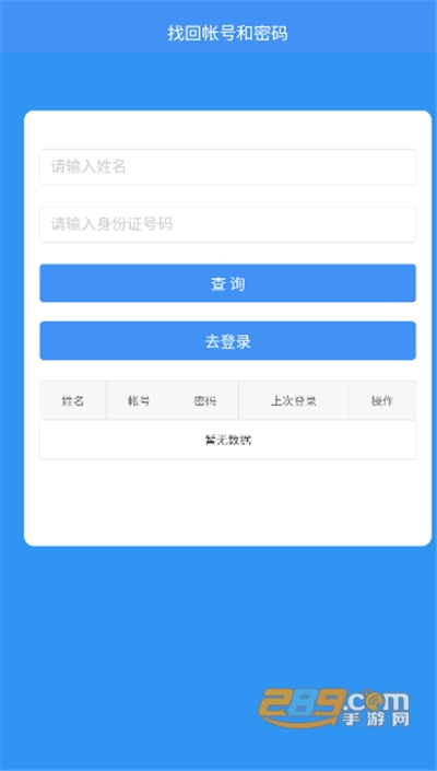 ʩǻ۴(sh)(j)ƽ_(ti)ٷd2022°汾