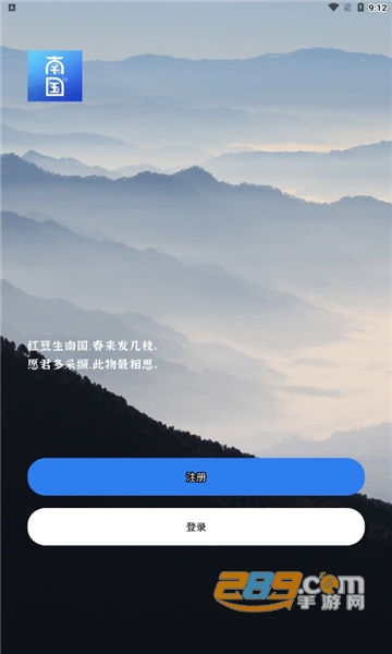 南国时光app下载安卓2022最新版