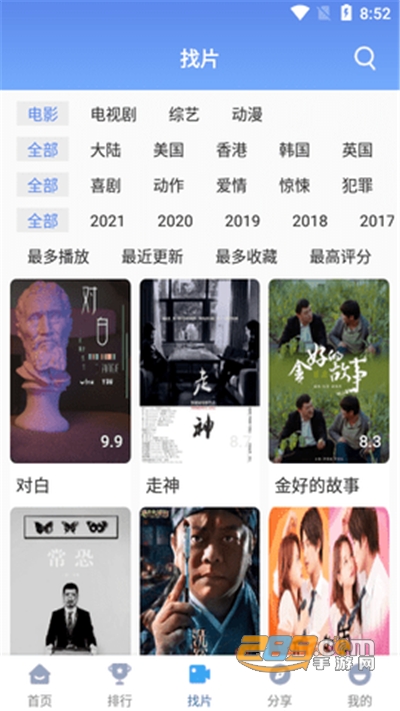 快云影音app下载无广告2022最新版