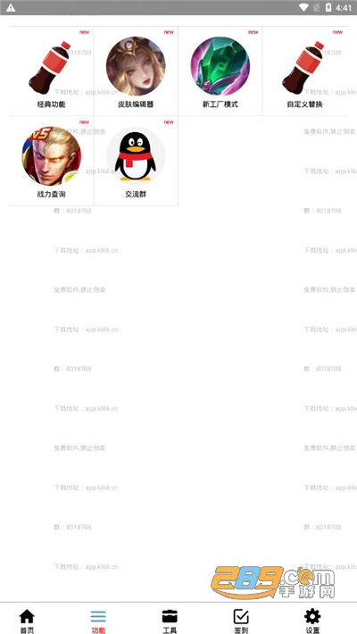 可乐助手5.1.1王者荣耀单机全皮肤app官方正版下载2022最新版本