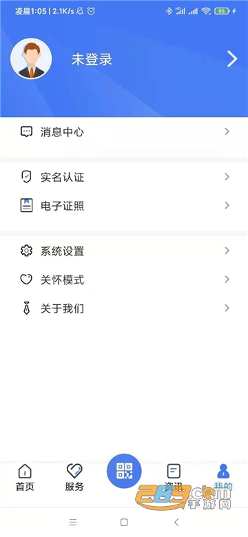 广西数智人社下载app2022最新官方版