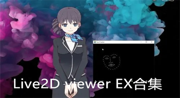 Live2D viewer EX
