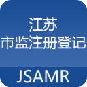 江苏市监注册登记app官方版下载2022最新版本v1.6.4安卓版