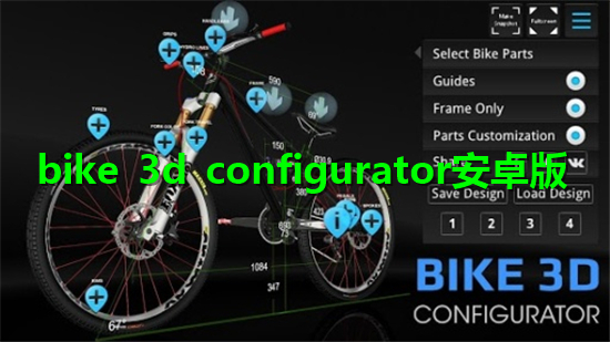 bike 3d configurator下载安卓版_bike 3d configurator中文版_bike 3d configurator ar教学视频