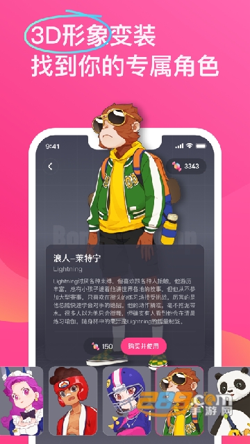 bonbon jump跳跳糖app官方版