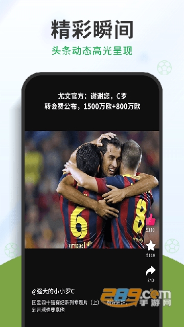 中原足球app官方版