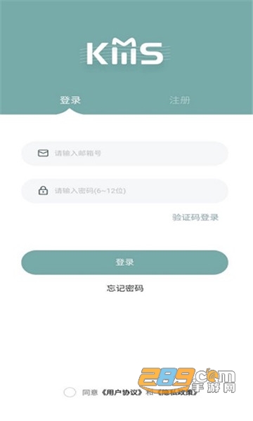 kmstation app下载安卓2022最新版