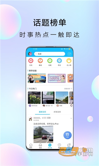 大章丘app官方安卓版下载2022最新版