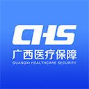 广西医保app下载安装官方最新版v2.0.1安卓版