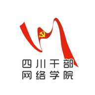四川干部网络学院app官方下载2022最新版v1.0.10手机版