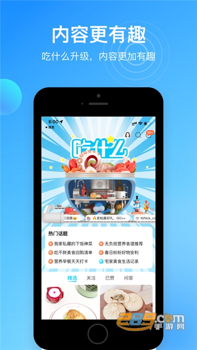 盒马鲜生app官方下载最新版本