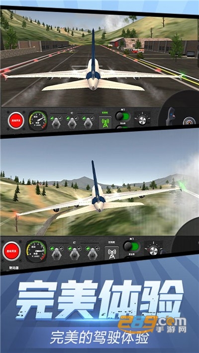 安全飞行模拟器游戏下载手机版