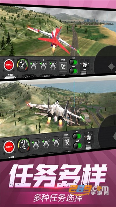 安全飞行模拟器游戏下载手机版