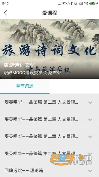 中国民政培训app下载官方2022最新版