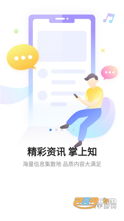 全景遂宁客户端app下载2022最新版