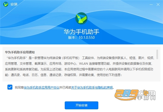 华为手机助手app官方下载安装2023最新版v1100500官方最新版(图1)