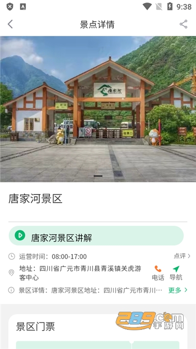 智游青川app下载安卓2022最新版