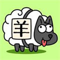 羊了个羊小游戏下载官方手机版v1.0.0安卓版
