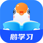 小鹅通鹅学习app官方最新版本v4.12