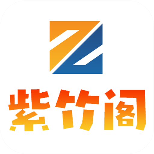 紫竹�w�件app下�d2022最新免�M版v1.0.5官方版