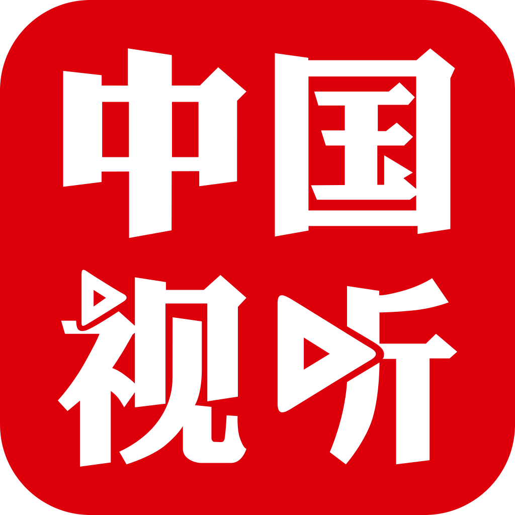 中国视听平台官方下载2022最新版v1.0.0官方版