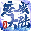 恋战大陆手游下载996传奇游戏盒版本v1.9.0最新版
